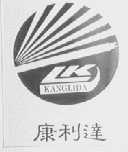 康利达    利达