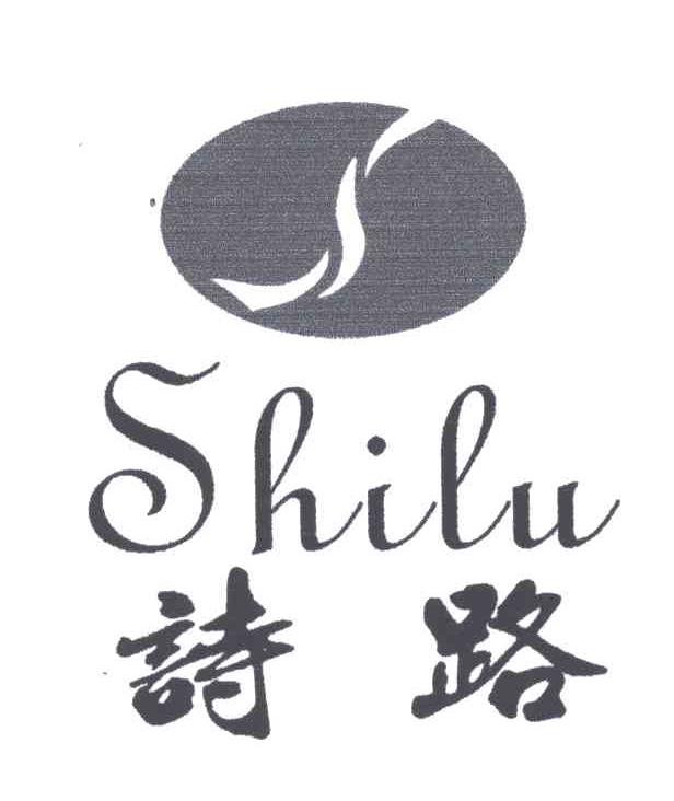 诗路
