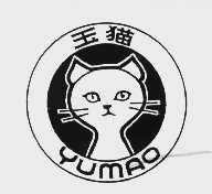 玉猫