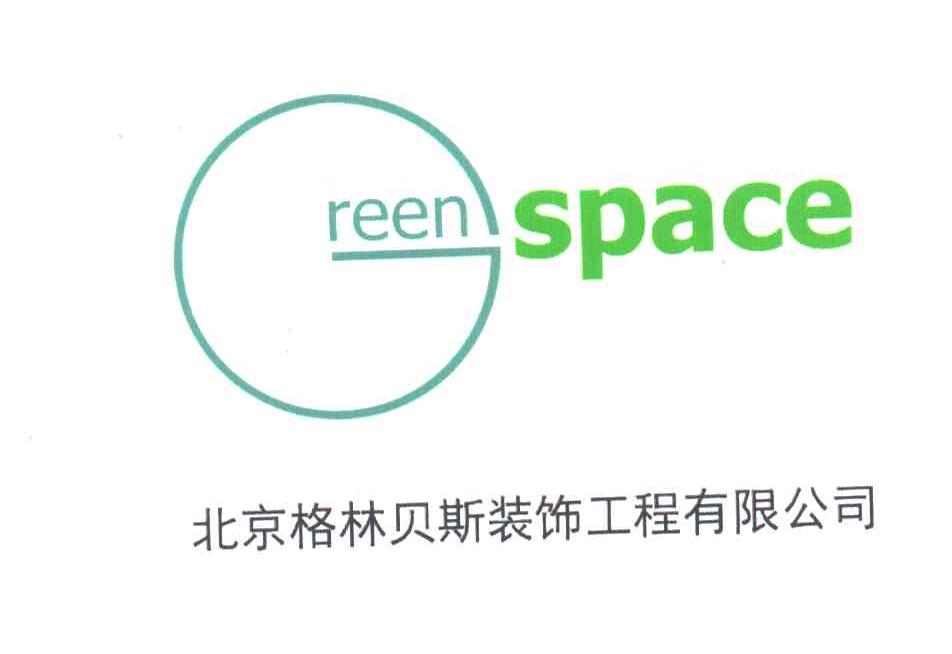 格林贝斯GREENSPACE