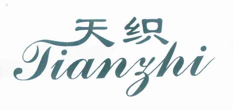 天织