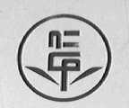仁乐