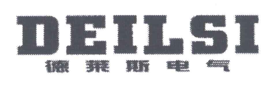 德莱斯电气;DEILSI