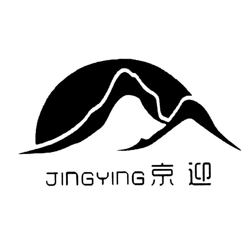 京迎