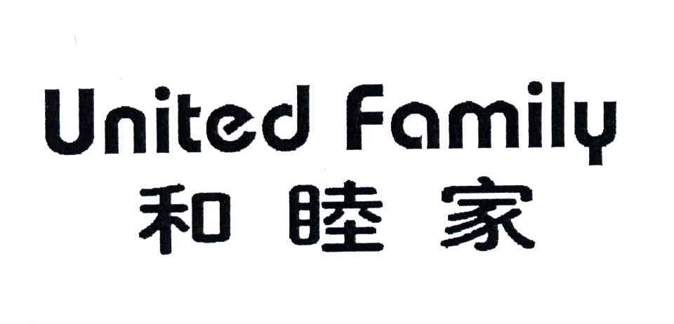 和睦家;UNITED FAMILY