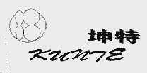 坤特