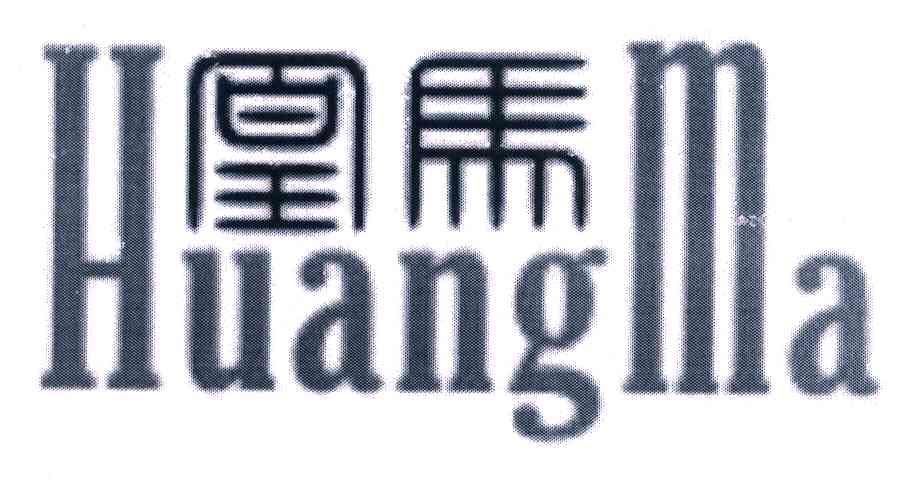 凰马