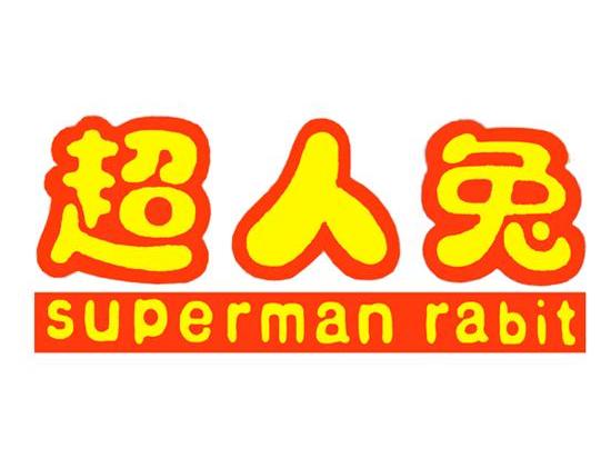 超人兔 SUPERMAN RABIT