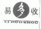 易多收