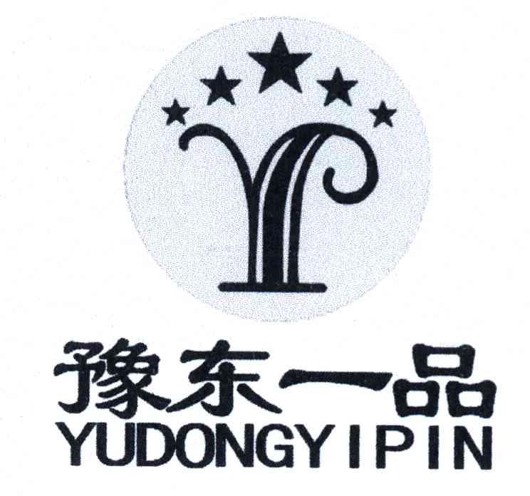 豫东一品 Y