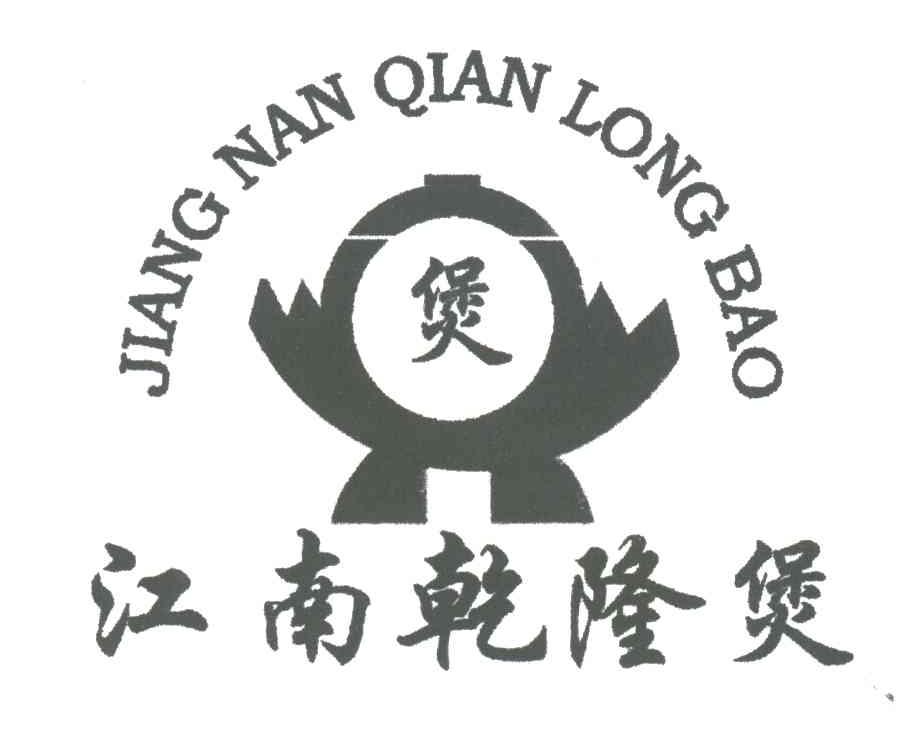 江南乾隆