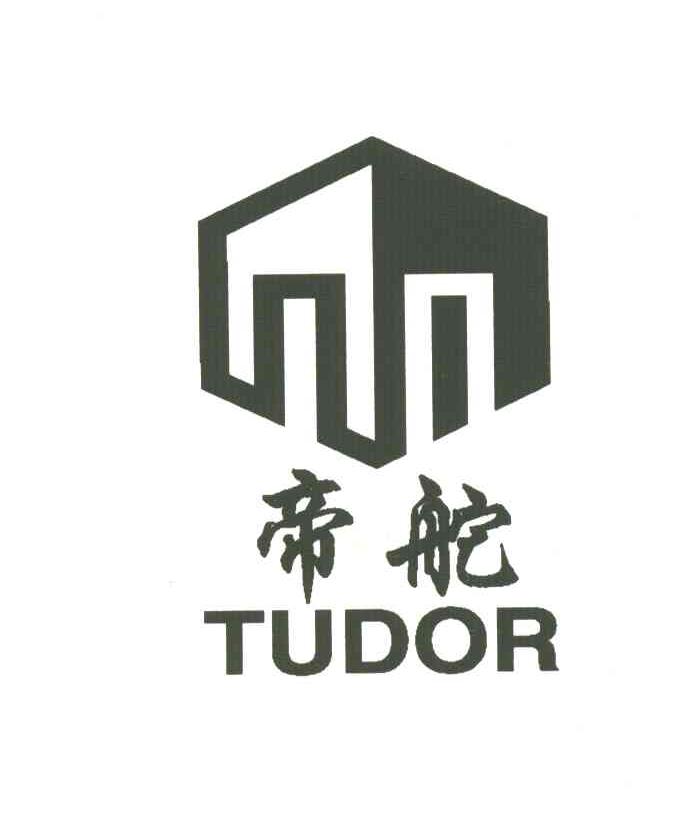 帝舵;DUDOR