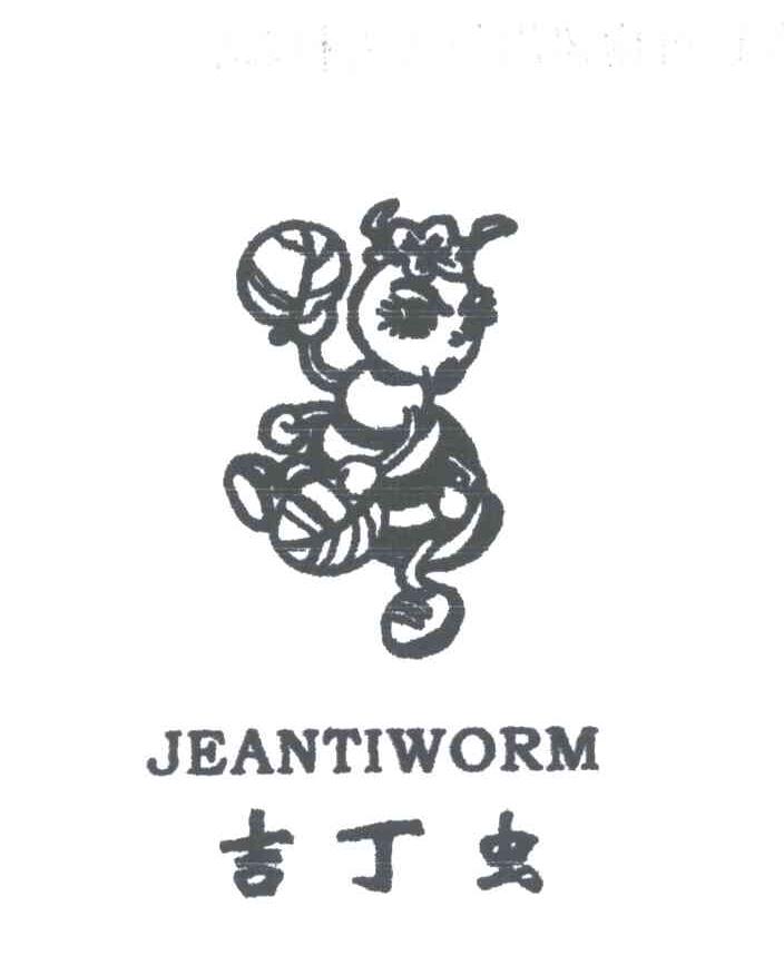 吉丁虫JEANTIWORM