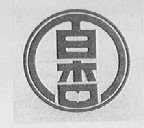百杏