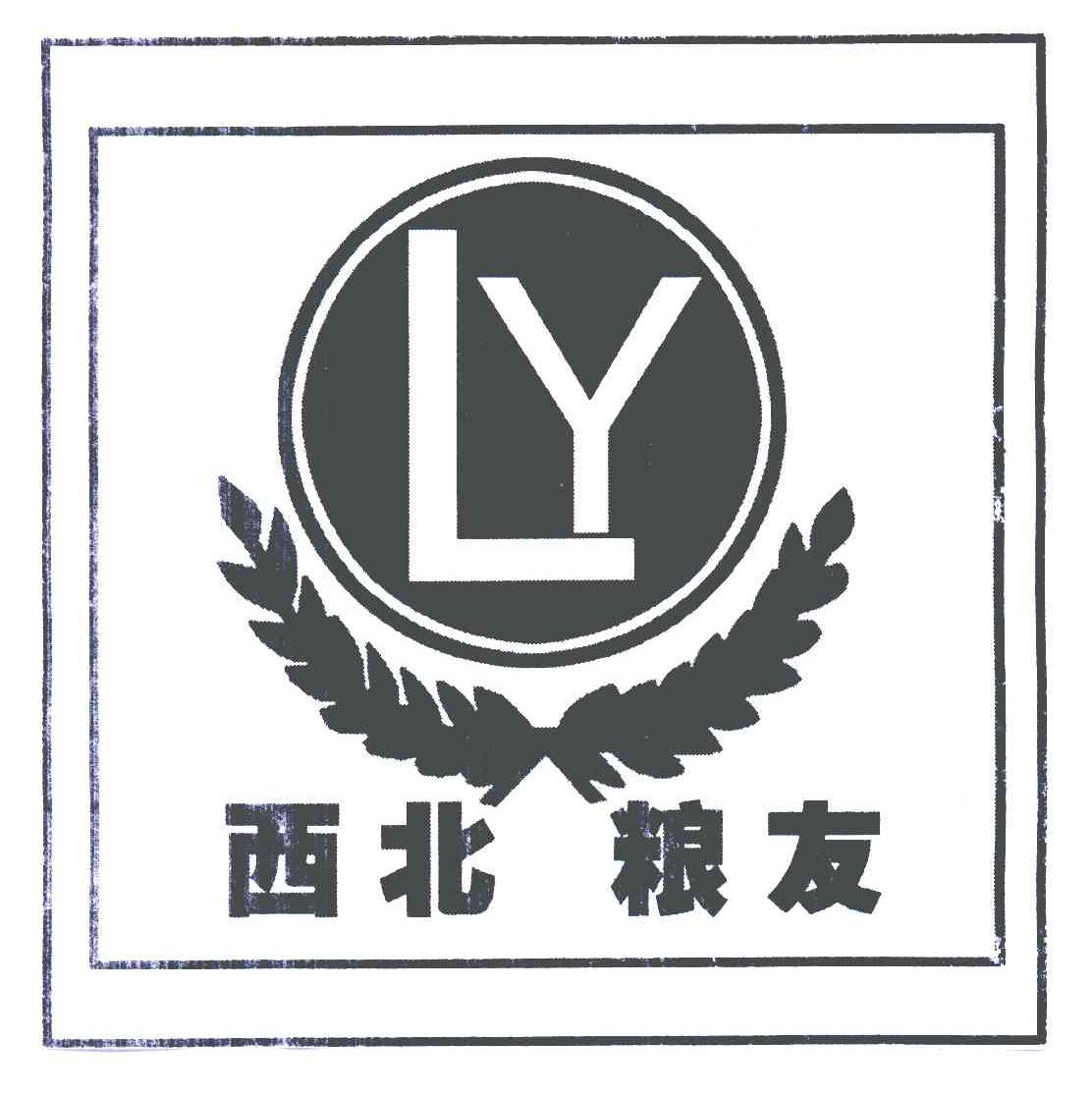 西北粮友