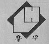 鲁华