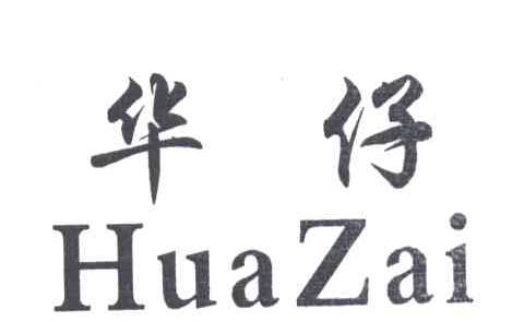 华仔;HUAZAI