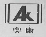 奥康