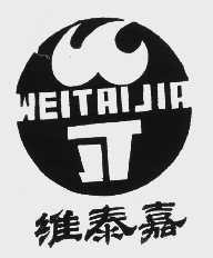 维泰嘉