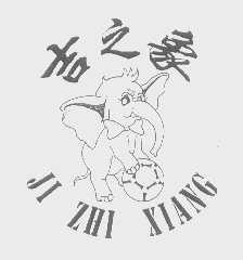 吉之象