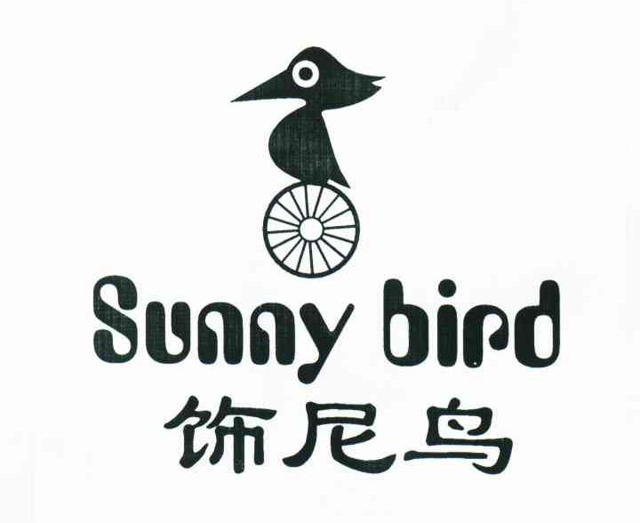 饰尼鸟;SUNNY BIPB