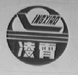 凌霄