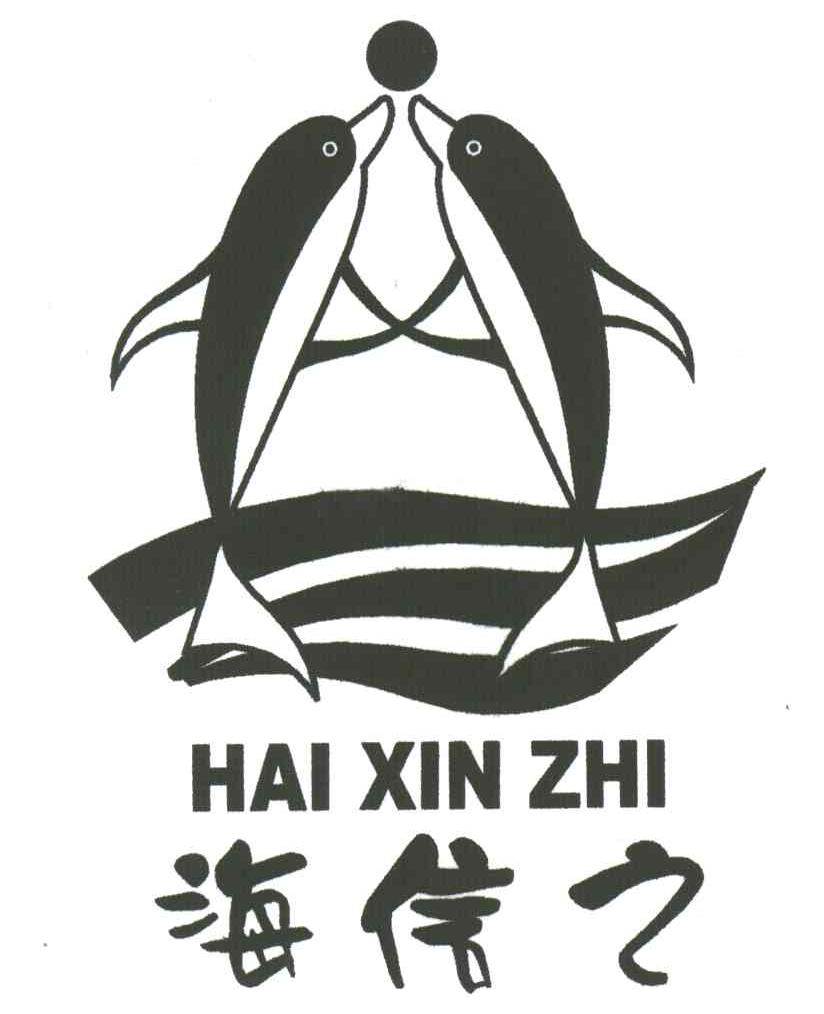 海信之