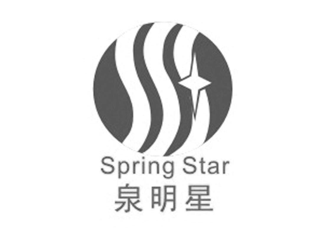 泉明星 SPRING STAR