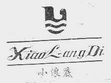 小浪底
