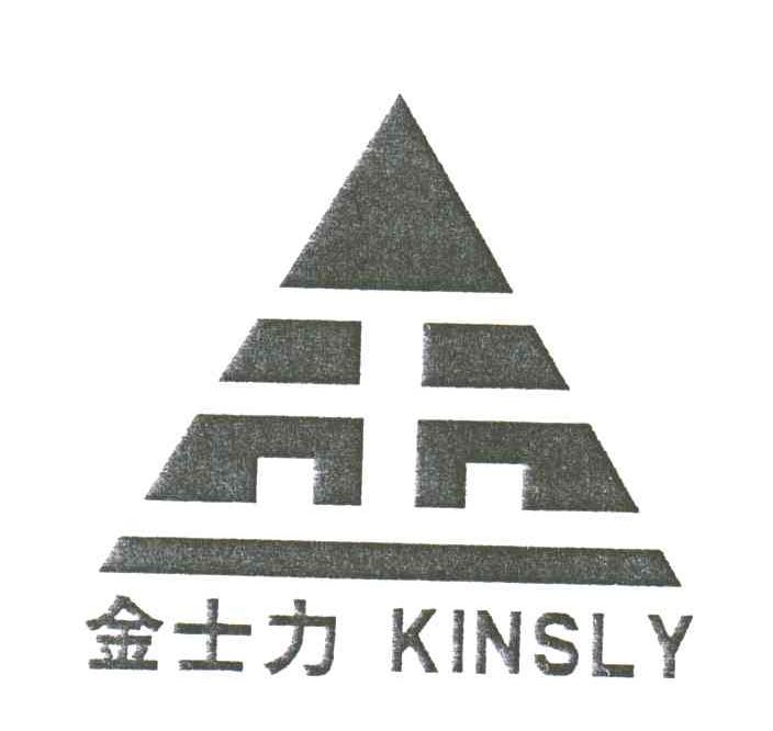 金士力;KINSLY