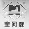 金河