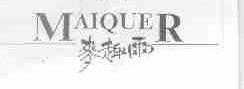 麦趣尔