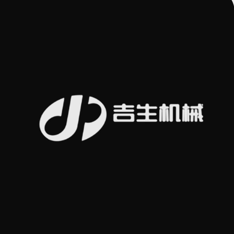 吉生机械