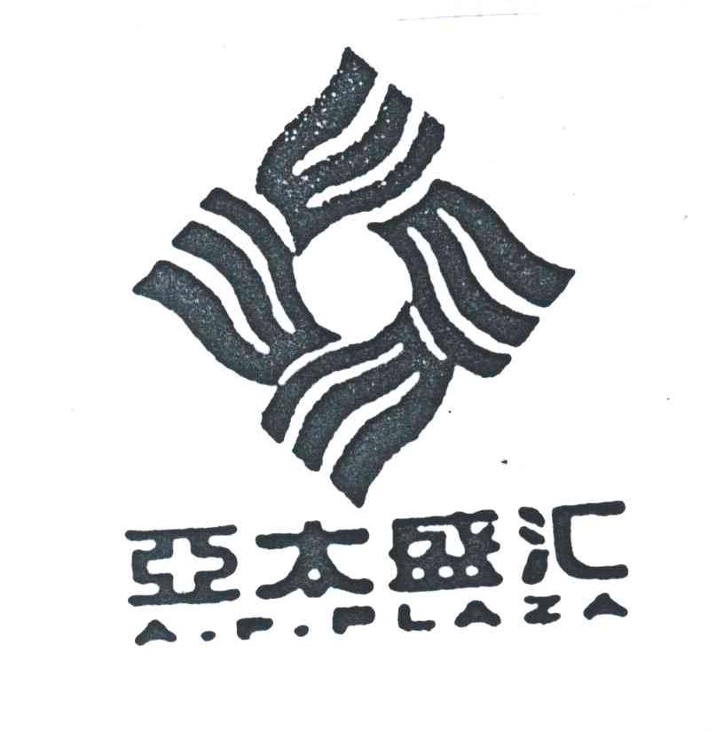 亚太盛汇;A.P.PLAZA