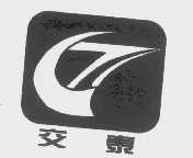 交泰