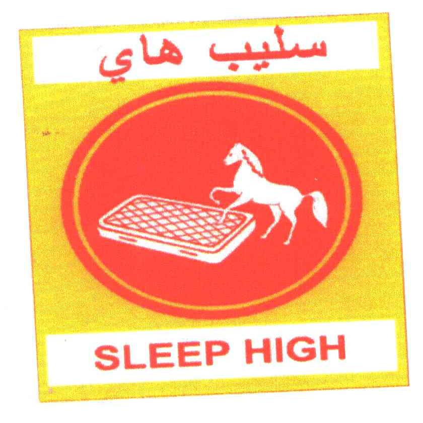 SLEEP HIGH