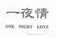 一夜情;ONE NIGHT LOVE