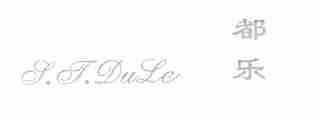 都乐;S.T.DULE