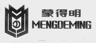 蒙得明