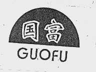 国富