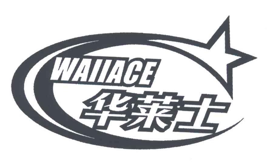WALLACE;华莱士