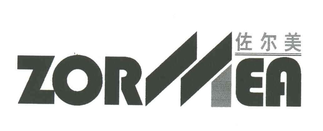 佐尔美;ZORMEA