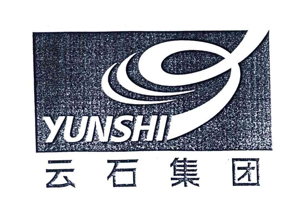 云石集团