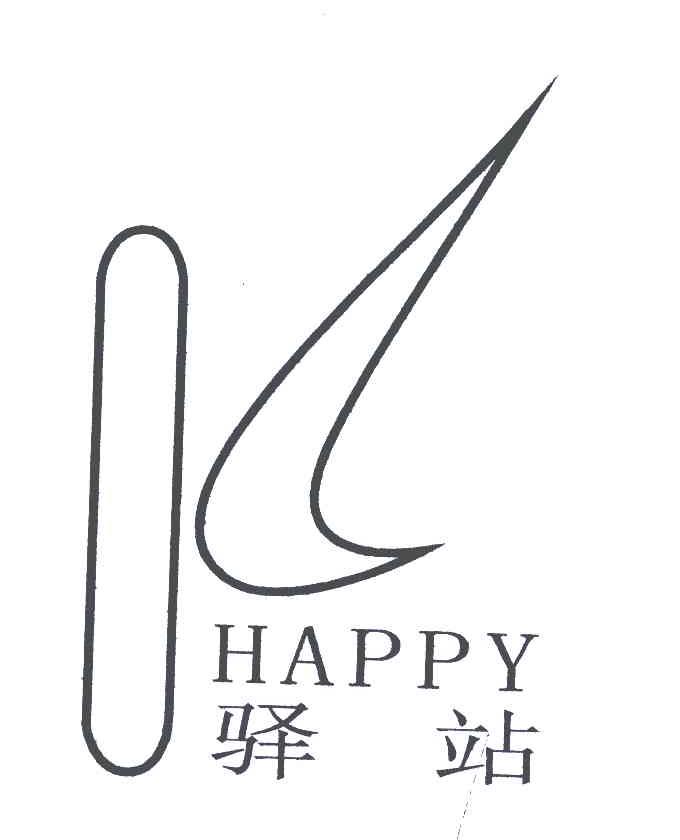 驿站;HAPPY