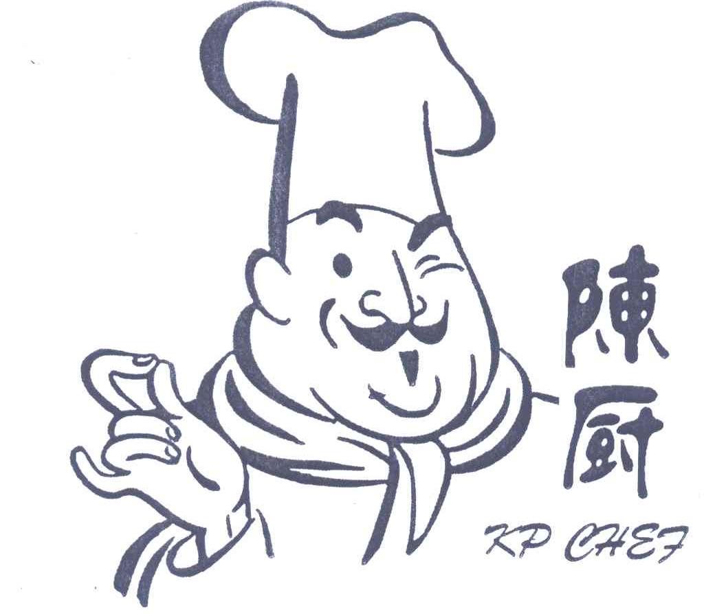陈厨;KPCHER