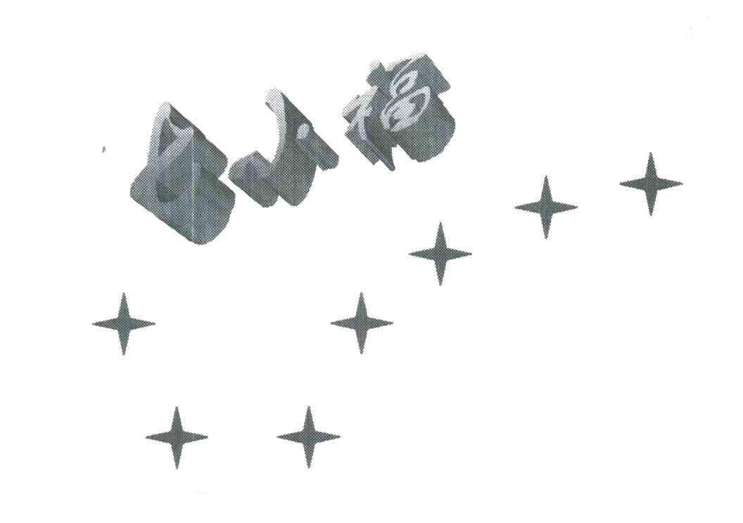 七小福