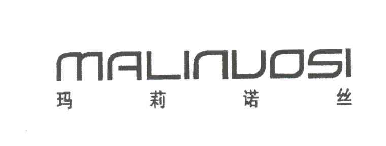 玛莉诺丝
