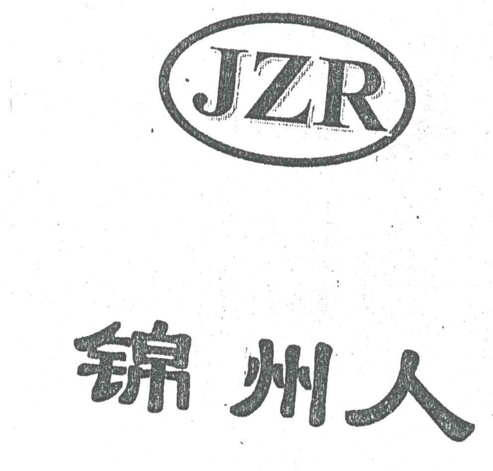 JZR;锦州人