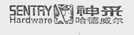 神采哈德威尔   SENTRY