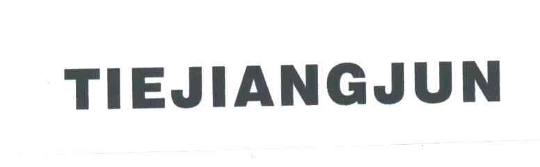 TIE JIANG JUN